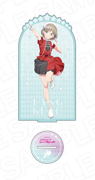ラブライブ！スーパースター！！ 両面アクリルスタンド 唐可可