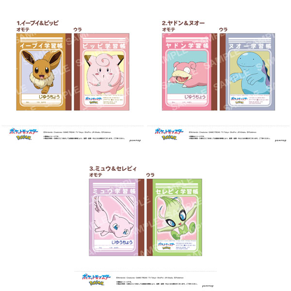 ポケットモンスター ミニ学習帳セット -第10弾- (A)[ショウワ