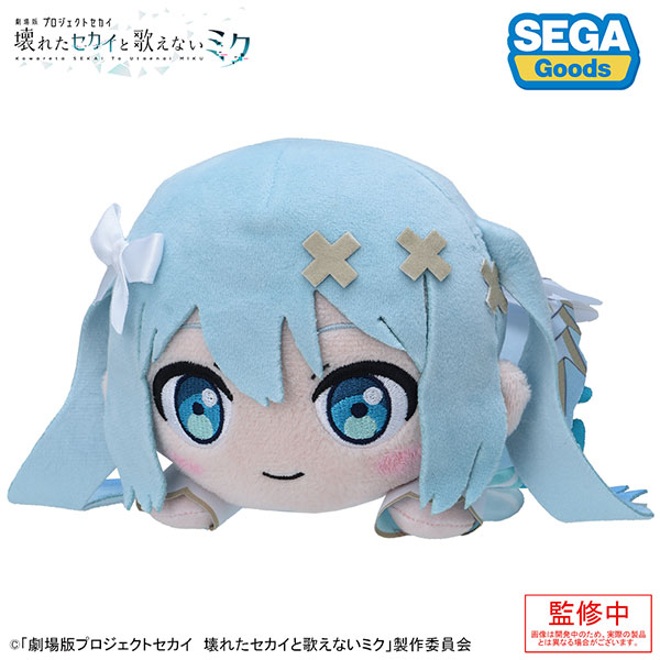 「劇場版プロジェクトセカイ 壊れたセカイと歌えないミク」 寝そべり ぬいぐるみ 開かれた窓のセカイの初音ミク[セガ フェイブ]