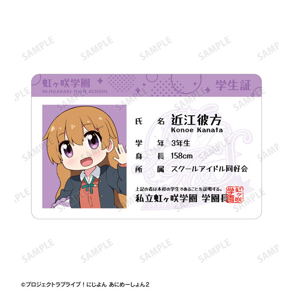 非売品 ラブプラス VISAカード特典 十羽野高校学生証 非売品 ラブプラス VISAカード特典 十羽野高校学生証