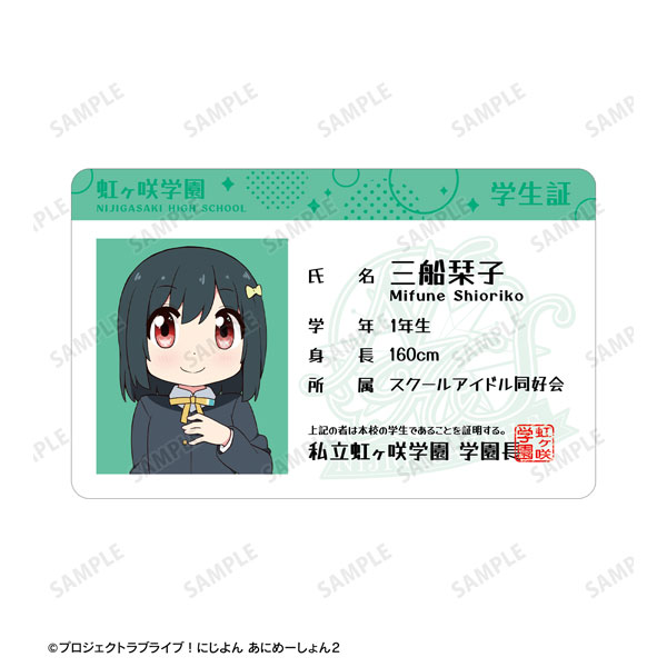 非売品 ラブプラス VISAカード特典 十羽野高校学生証 非売品 ラブ