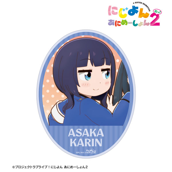 にじよん あにめーしょん2 朝香果林 場面写ステッカー[アルマビアンカ]《０９月予約》