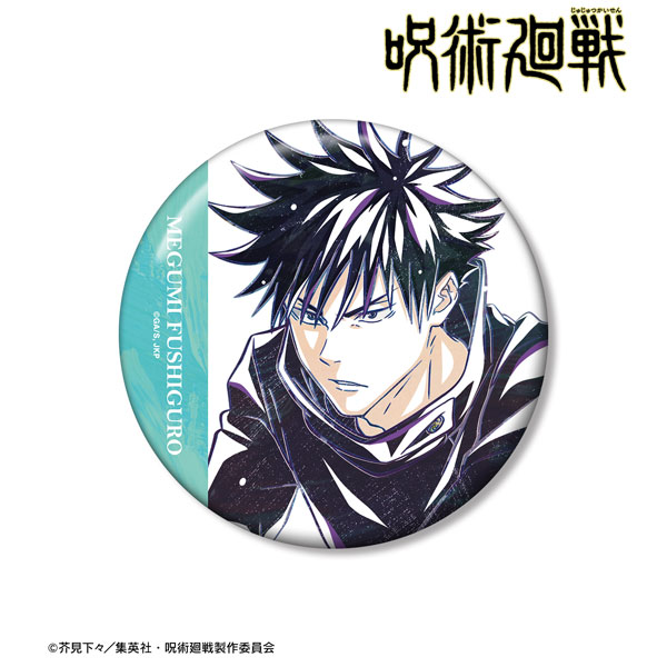 呪術廻戦伏黒恵缶バッジ