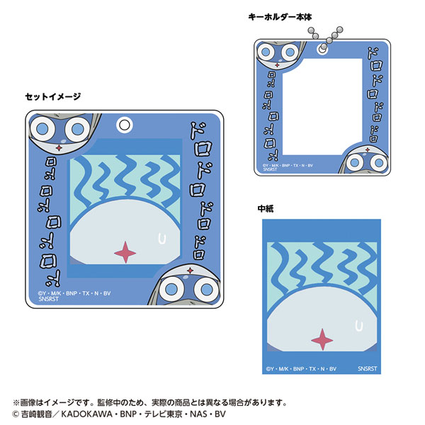 フレームキーホルダー ケロロ軍曹 ドロロ[サンスター文具]《発売済・在庫品》