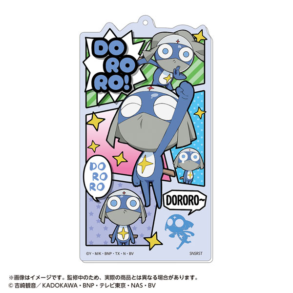 BIGアクリルキーチェーン ケロロ軍曹 ドロロ[サンスター文具]《発売済・在庫品》