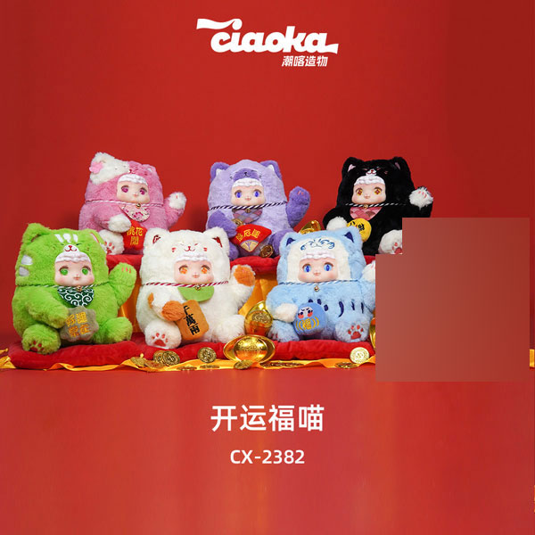 激安通販サイト 人気 幸運を招くネコシリーズ 6個入りBOX トレーディングプラッシュ キーホルダー