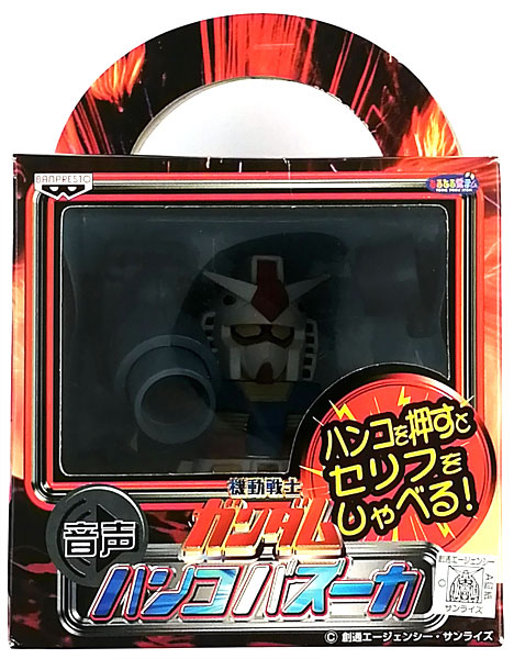 【中古】機動戦士ガンダム 音声ハンコバズーカ RX-78-2 ガンダム (プライズ)[バンプレスト]
