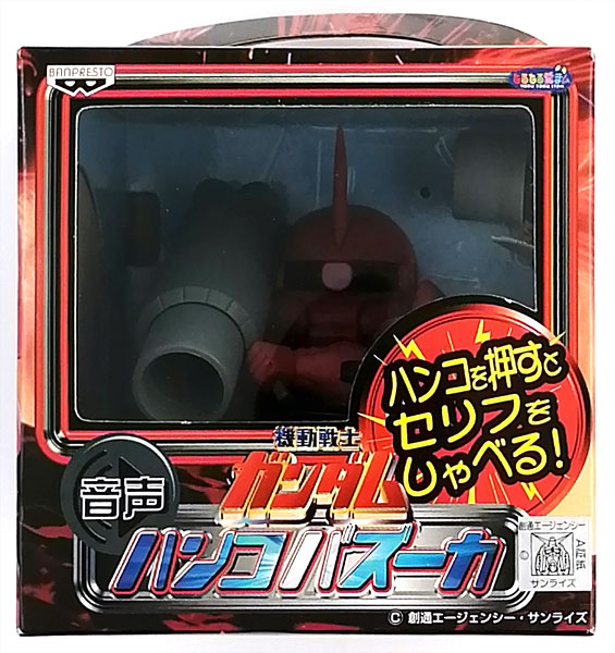 【中古】機動戦士ガンダム 音声ハンコバズーカ シャア専用ザク (プライズ)[バンプレスト]