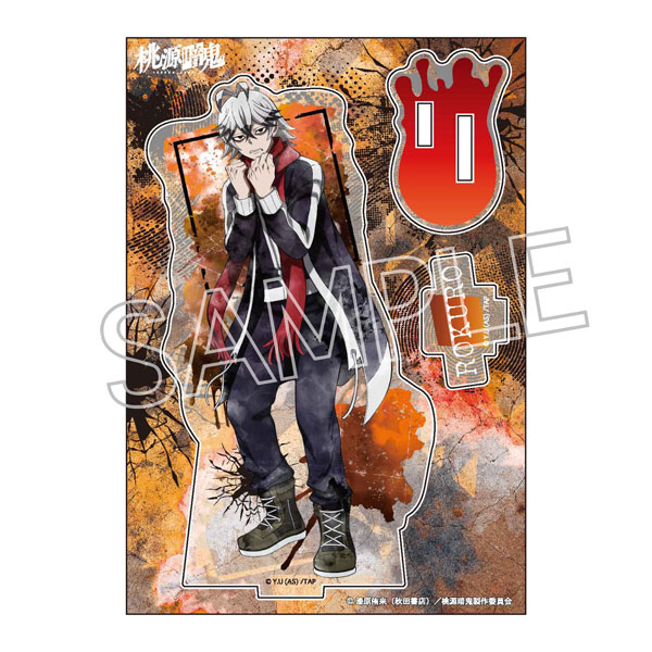 桃源暗鬼 ウェットカラーシリーズ アクリルスタンド Vol.1 手術岾ロクロ[ツインクル]