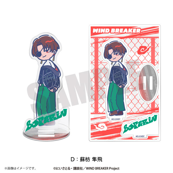 TVアニメ『WIND BREAKER』れとぽぷ 第2弾 アクリルスタンド D 蘇枋隼飛[プレイフルマインドカンパニー]《０６月予約》