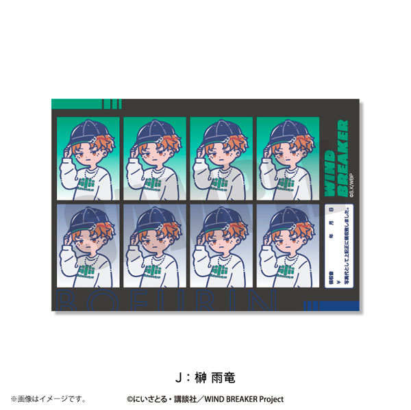 TVアニメ『WIND BREAKER』れとぽぷ 第2弾 証明写真風ステッカー J 榊雨竜[プレイフルマインドカンパニー]《在庫切れ》