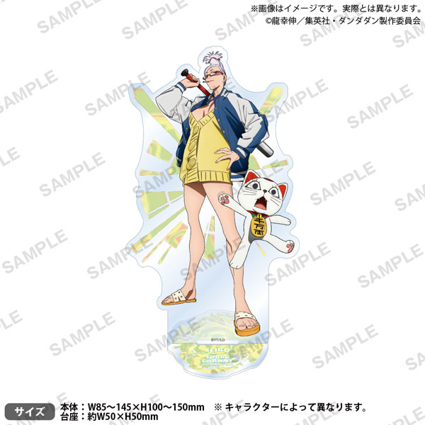 ダンダダン れとぽぷ アクリルスタンド 綾瀬星子 ターボババア Amazon.co.jp: ダンダダン アクリルスタンド 台座あり アニメ