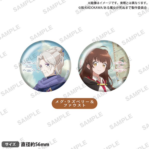 TVアニメ「ある魔女が死ぬまで」 缶バッジセット メグ・ラズべリー＆ファウスト[ブシロードクリエイティブ]《発売済・在庫品》