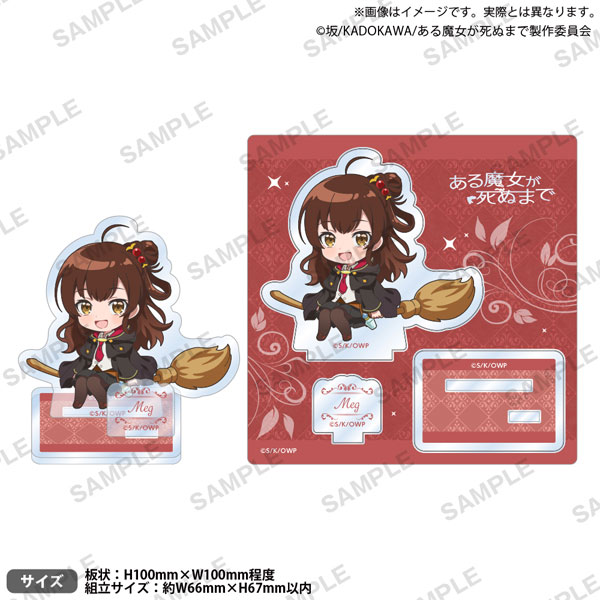 TVアニメ「ある魔女が死ぬまで」 ジオラマアクリルスタンド メグ・ラズべリー ミニキャラver.[ブシロードクリエイティブ]《在庫切れ》