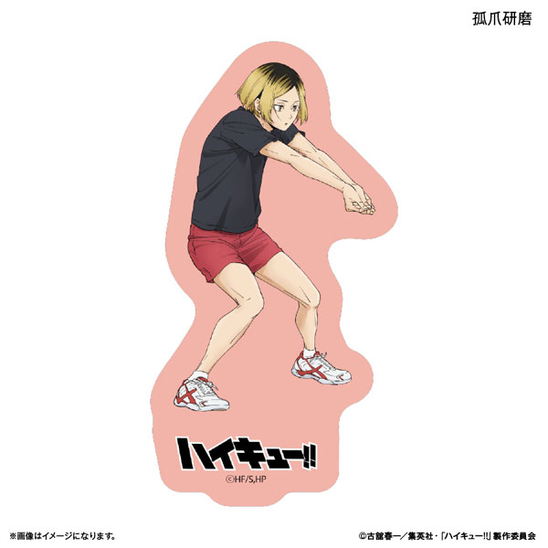 ハイキュー！！ ステッカー 孤爪研磨 ～レシーブ～[カルチュア・エンタテインメント]《発売済・在庫品》