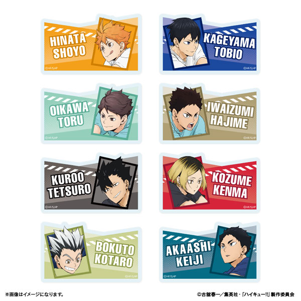 ハイキュー！！ トレーディングネームバッジ ～レシーブ～ 8個