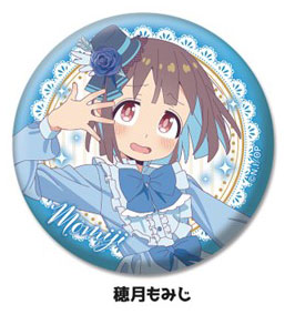 お兄ちゃんはおしまい！ 描き下ろし缶バッジ 穂月もみじ