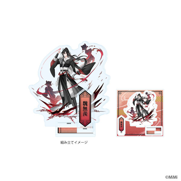 アクリルスタンドプレート「大河幻想ラジオドラマ「魔道祖師