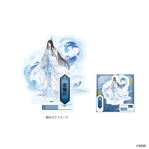 アクリルスタンドプレート「大河幻想ラジオドラマ「魔道祖師