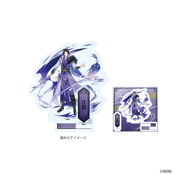 アクリルスタンドプレート「大河幻想ラジオドラマ「魔道祖師