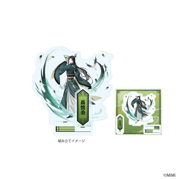 アクリルスタンドプレート「大河幻想ラジオドラマ「魔道祖師