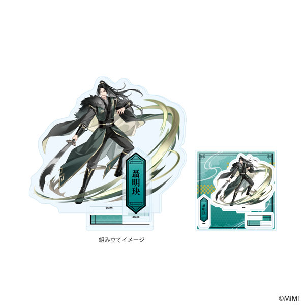 アクリルスタンドプレート「大河幻想ラジオドラマ「魔道祖師
