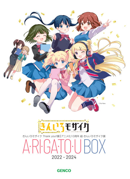 Amazon.co.jp: きんいろモザイク イベントセット : おもちゃ