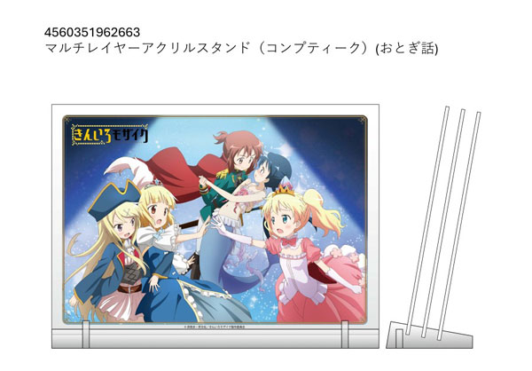 きんいろモザイク マルチレイヤーアクリルスタンド