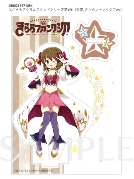 きんいろモザイク はがき大アクリルスタンドシリーズ第1弾(香奈_きらら