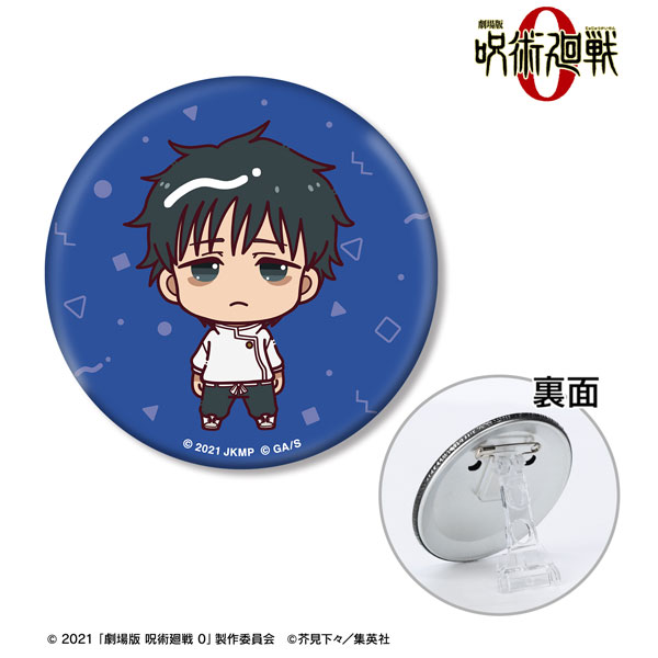『劇場版 呪術廻戦 0』 乙骨憂太 ちょこんと！ 3WAY缶バッジ[アルマビアンカ]