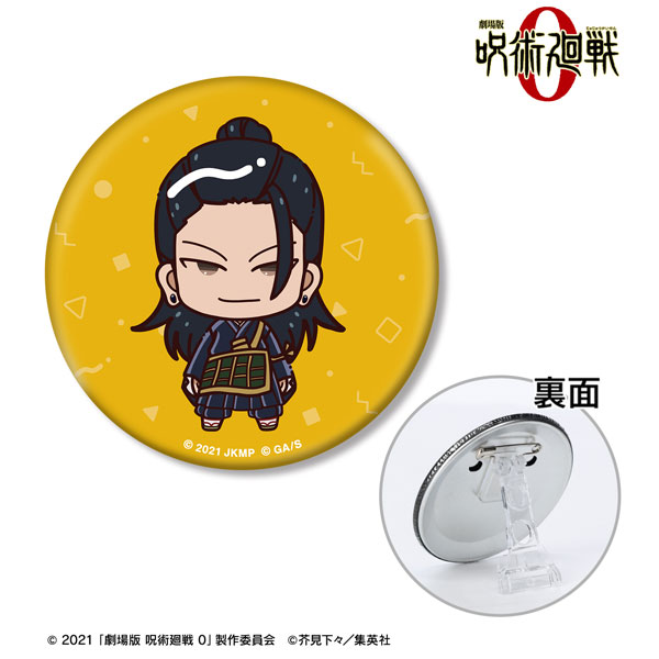 劇場版 呪術廻戦 0』 夏油傑 ちょこんと！ 3WAY缶バッジ[アルマ