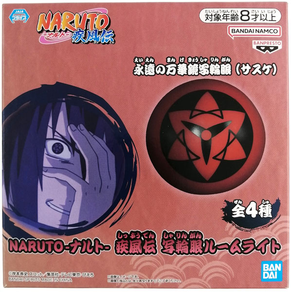 NARUTO-ナルト- 疾風伝 写輪眼ルームライト 永遠の万華鏡写輪眼(サスケ