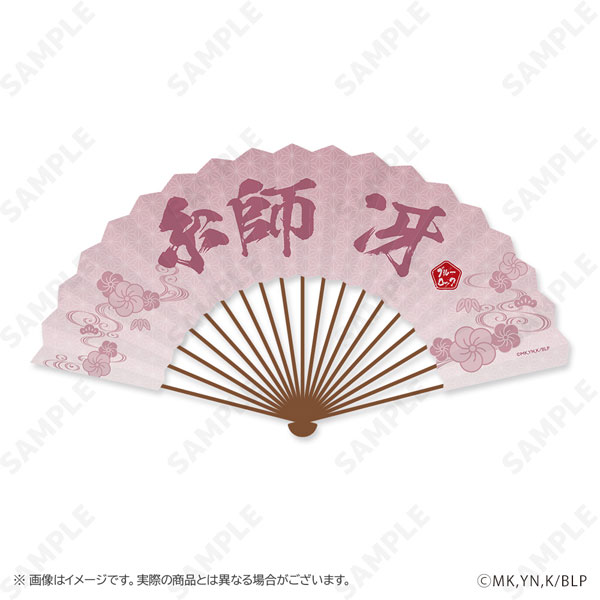 ブルーロック 扇子 5.糸師冴[ふくふく七福神][ディ・テクノ]《発売済・在庫品》
