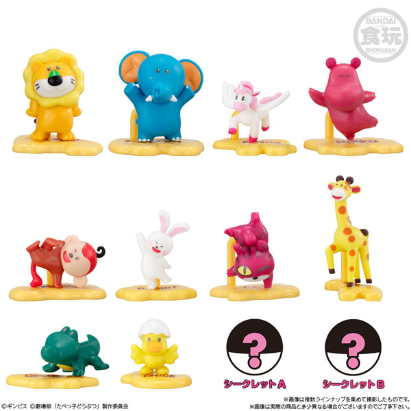 チョコサプ たべっ子どうぶつ THE MOVIE 10個入りBOX (食玩)[バンダイ]
