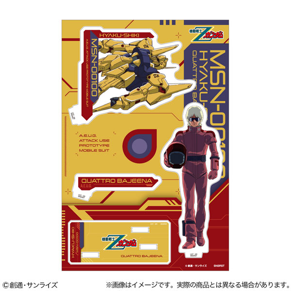 アクリルスタンド 機動戦士Z ガンダム クワトロ・バジーナ[サンスター文具]
