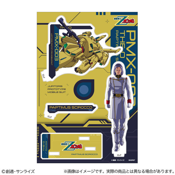 アクリルスタンド 機動戦士Z ガンダム パプテマス・シロッコ[サンスター文具]