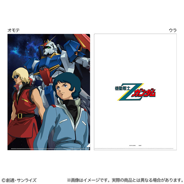 クリアファイル 機動戦士Z ガンダム キービジュアル[サンスター文具]