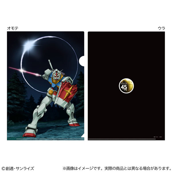 クリアファイル ガンダム45周年 機動戦士ガンダム[サンスター文具]