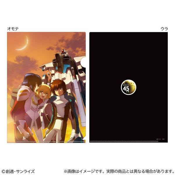 クリアファイル ガンダム45周年 機動戦士ガンダムSEED[サンスター文具]