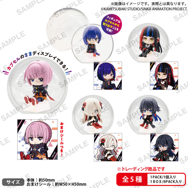 神椿市建設中。 ころコレ！コレクションフィギュア BOX ver. 6個入りBOX[ブシロードクリエイティブ]《１０月予約》