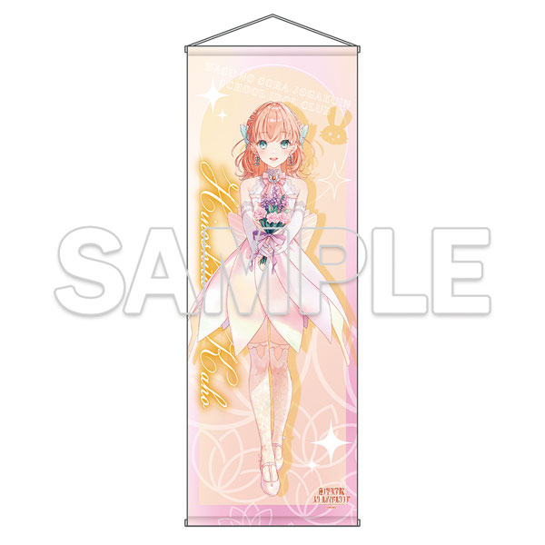 『ラブライブ！蓮ノ空女学院スクールアイドルクラブ』特大タペストリー Ver.AURORA FLOWER 日野下花帆[KADOKAWA]《０９月予約》