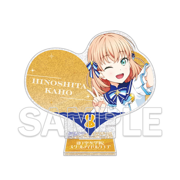 『ラブライブ！蓮ノ空女学院スクールアイドルクラブ』ハート型ラメ入りアクリルスタンド Ver.365Days 日野下花帆[KADOKAWA]