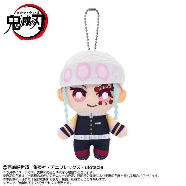 鬼滅の刃 Chibiぬいマスコット 宇髄天元[バンダイナムコヌイ]《在庫切れ》
