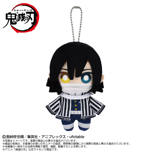 5/鬼滅の刃 ちみっともぬい vol.4 伊黒小芭内 8個セット 鬼滅の刃 Chibiぬいマスコット 伊黒小芭内[バンダイナムコヌイ