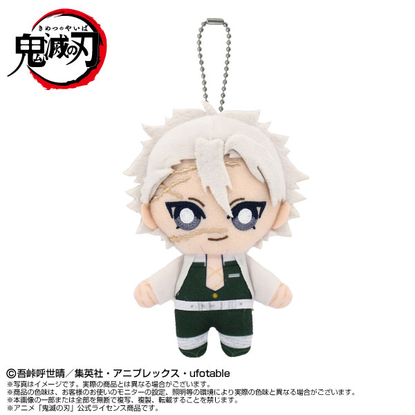 鬼滅の刃 Chibiぬいマスコット 不死川実弥[バンダイナムコヌイ]《０９月予約》