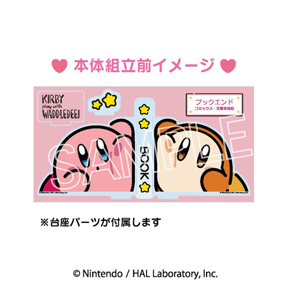 星のカービィ カービィ play with ワドルディ ブックエンド[ツインクル]