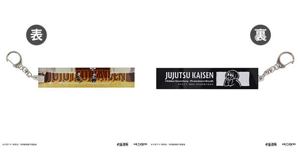 『呪術廻戦』「懐玉・玉折」 第2弾 リキッドキーホルダー 1(バスケ)[AIR TWOKYO]