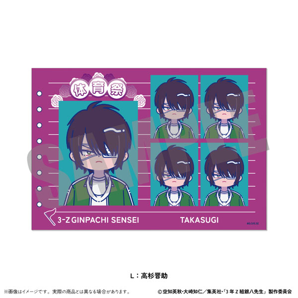 銀之丞様 3年Z組銀八先生 缶バッジ 01 BOXA 6個入りBOX[CS.FRONT]《10月