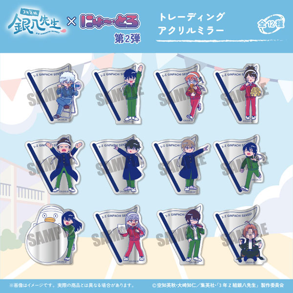 TVアニメ「3年Z組銀八先生」 トレーディングアクリルミラー にゅ～とろ