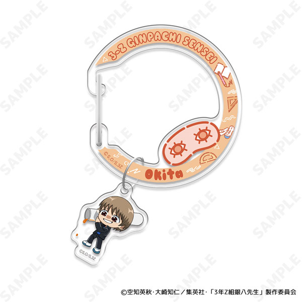 3年Z組銀八先生 アクリルカラビナ 6.沖田総悟[すくーるでいず][ディ・テクノ]《発売済・在庫品》